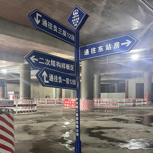 立式导向牌户外指示牌路标牌区域指导牌小区引导牌应急分流指示牌