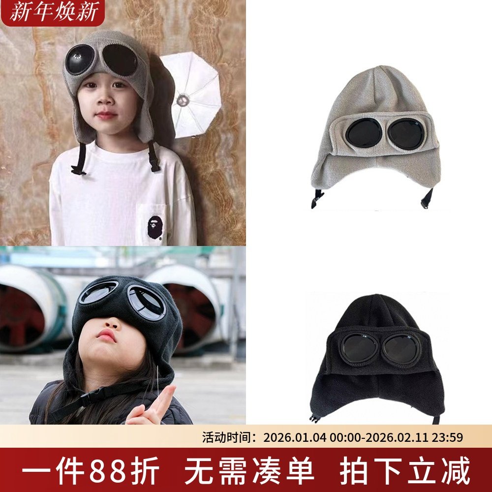 秋冬男女儿童帽子日系护耳防风保暖飞行员墨镜滑雪护目亲子针织帽