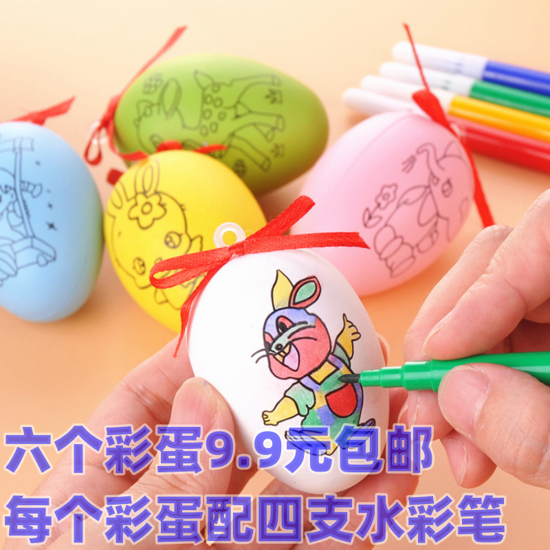 卡通系列DIY手工涂色彩蛋赠送水彩笔 幼儿园生日伴手礼小学生奖品,节庆用品/礼品,创意礼盒/礼品套组,淘宝优惠券,粉丝福利购,淘宝优惠卷