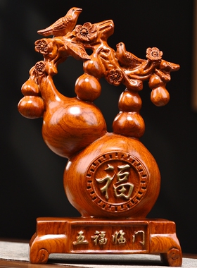 花梨木雕葫芦摆件五福临门客厅家居装饰喜鹊登梅工艺品乔迁送礼物