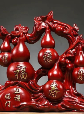 花梨木雕五福临门葫芦摆件红色实木客厅装饰福禄寿喜财工艺品送礼