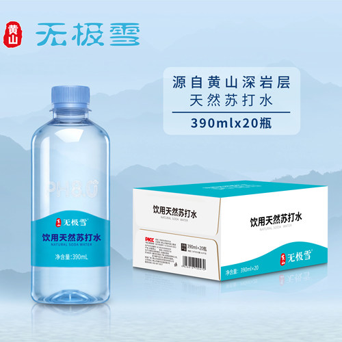 黄山无极雪天然苏打水390ml*20瓶无糖弱碱性饮用水矿泉水整箱