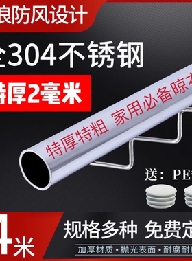304不锈钢厚2mm波浪防风晒衣顶装晾衣杆阳台固定式晾衣架挂晒单杆
