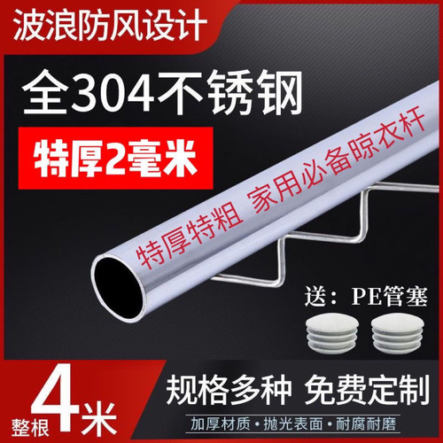 不锈钢波浪线防风阳台墙壁式