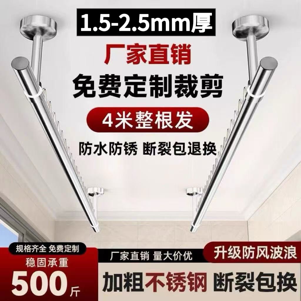 晾衣杆阳台顶装固定式304不锈钢防风晒衣杆单杆凉衣服杆子晾衣架