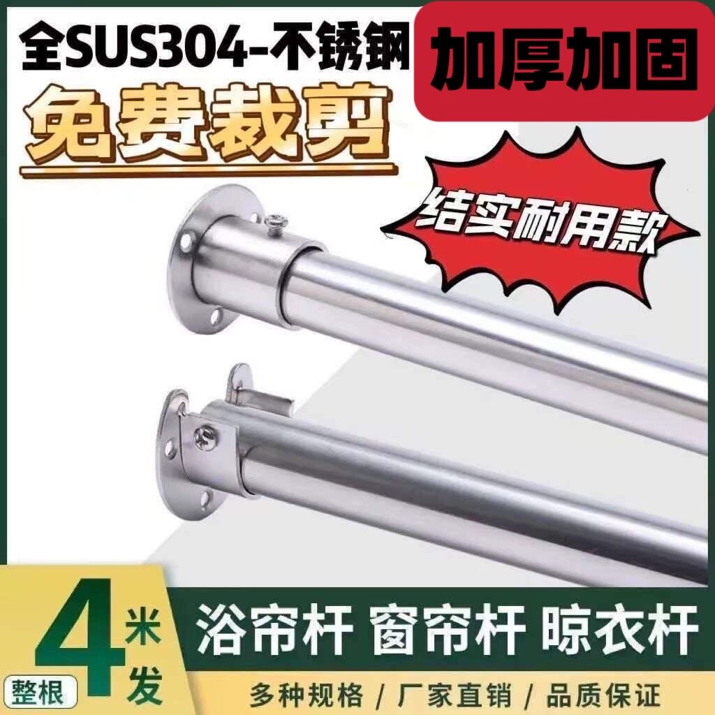 304正品圆管不锈钢法兰衣柜阳台晾衣杆固定式配套晾衣架