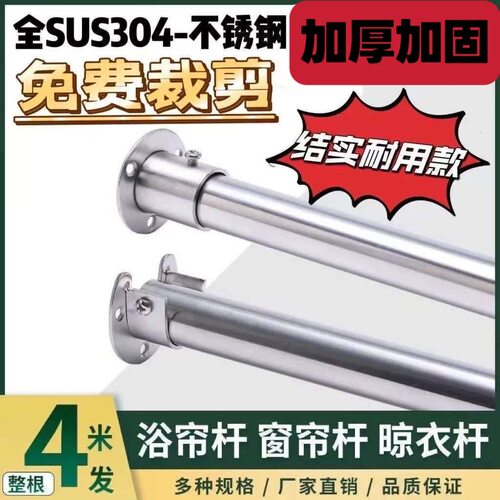 304正品圆管不锈钢法兰衣柜阳台晾衣杆固定式配套晾衣架