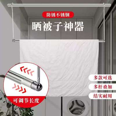 晒被子神器阳台伸缩晾衣杆折叠晾衣架家用防盗窗室内隐形床单挂钩