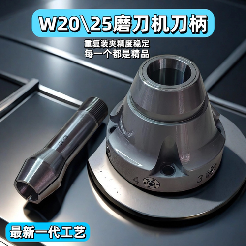 磨刀座刀柄五轴磨刀机高精微调式