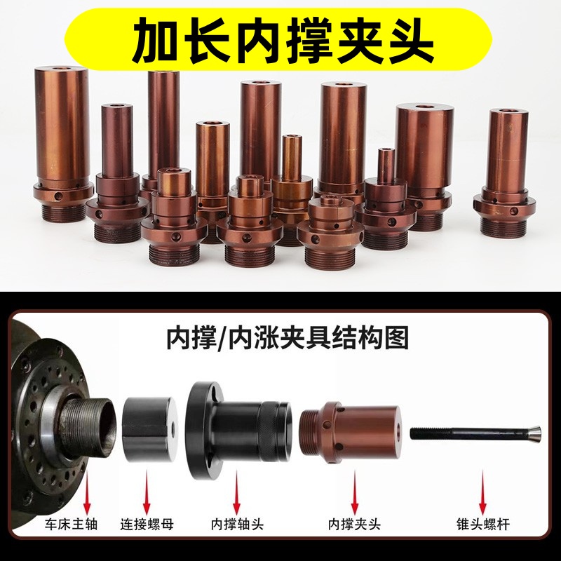夹头轴头46机圆内涨内涨夹头