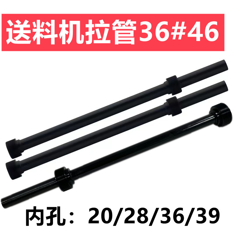 车床送料机数控车自动送料46机加长拉杆下料推杆小内孔出料送料器-封面