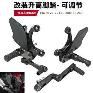 适用本田CBR500R 升高脚踏 CB750配件新款前脚踏总成CB500F改装件