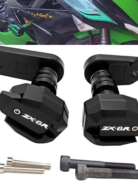 适用川崎 ZX6R 636 2009-2012 改装配件车身防摔胶防摔棒防摔球