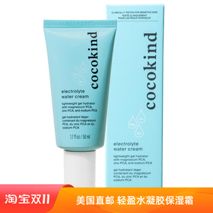 美国直邮 Cocokind Electrolyte Water Cream 轻盈水凝胶保湿霜