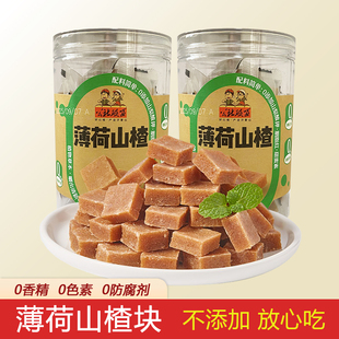 公社联盟薄荷山楂独立包装山楂条解腻开胃山楂块小包休闲零食罐装