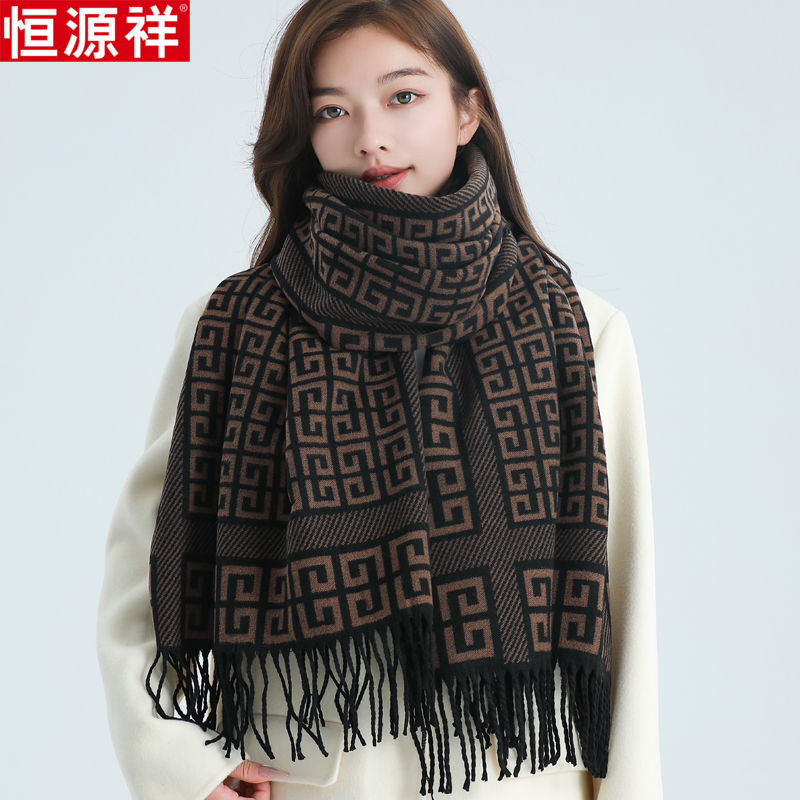 送礼盒恒源祥羊绒围巾女冬季百搭保暖长款羊毛韩版披肩两用送女友