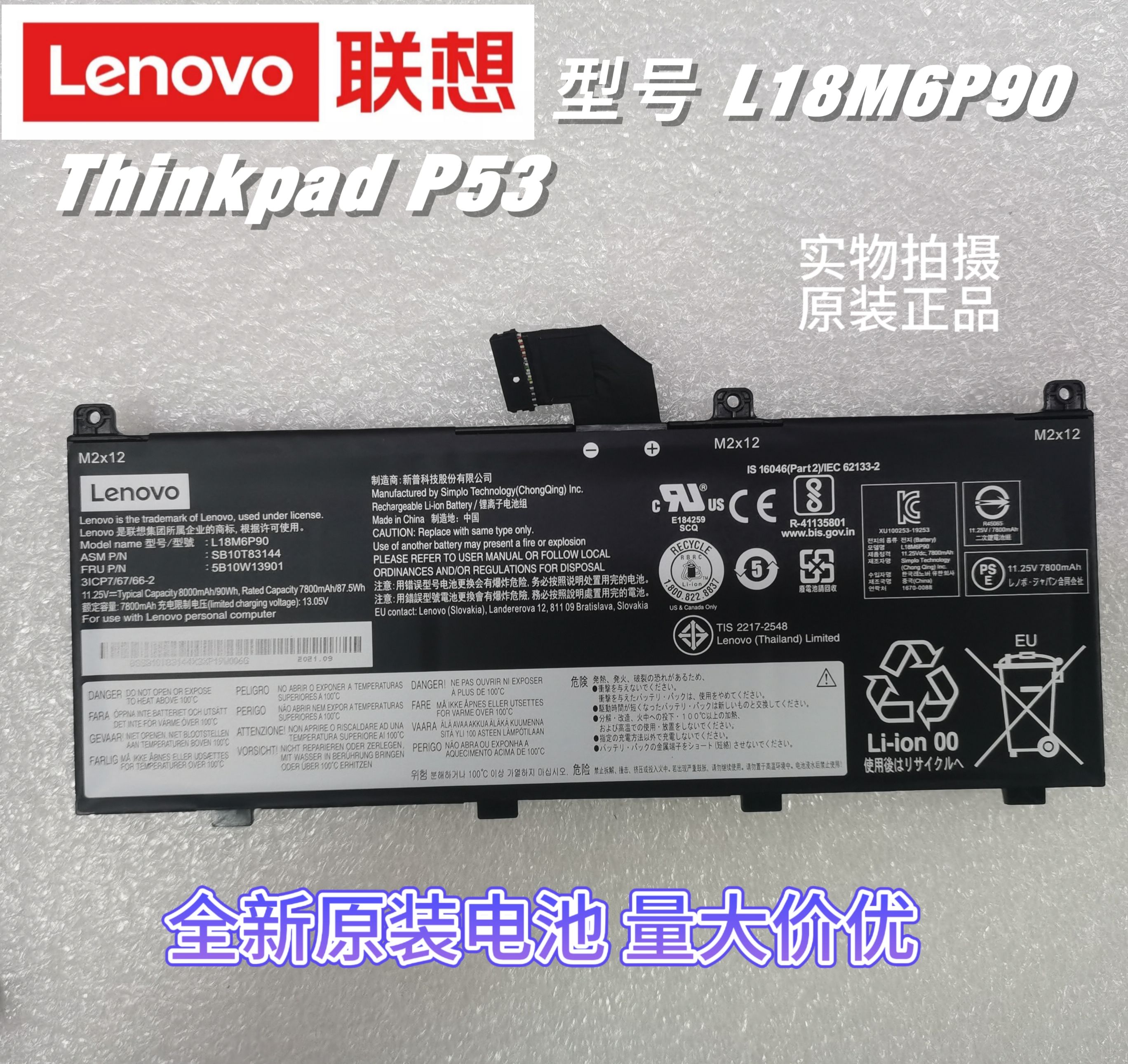 全新原装联想 Thinkpad P53 L18C6P90 L18M6P90 02DL028 电池