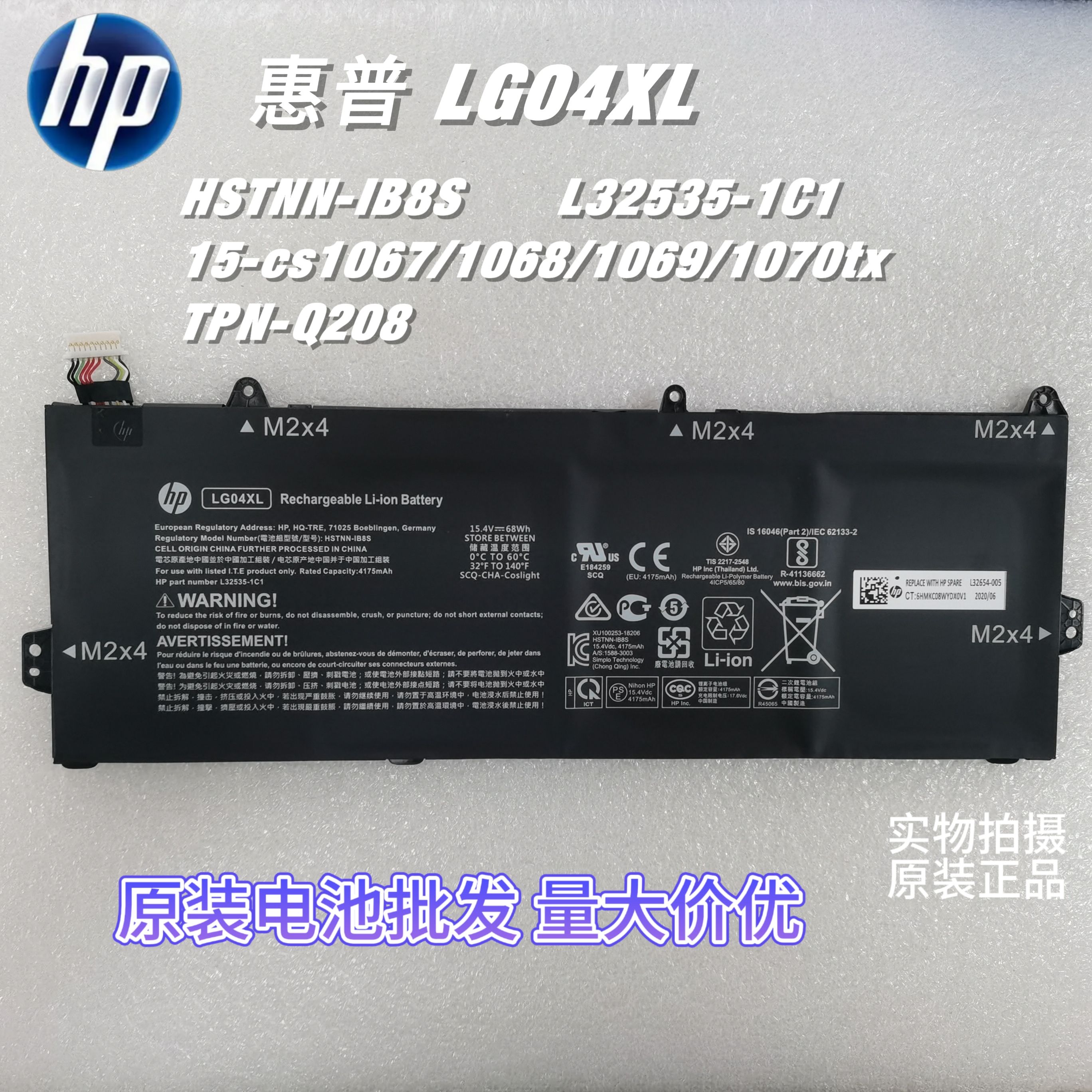 全新原装惠普HP15-cs1067/1068/1069/1070tx TPN-Q208 LG04XL电池