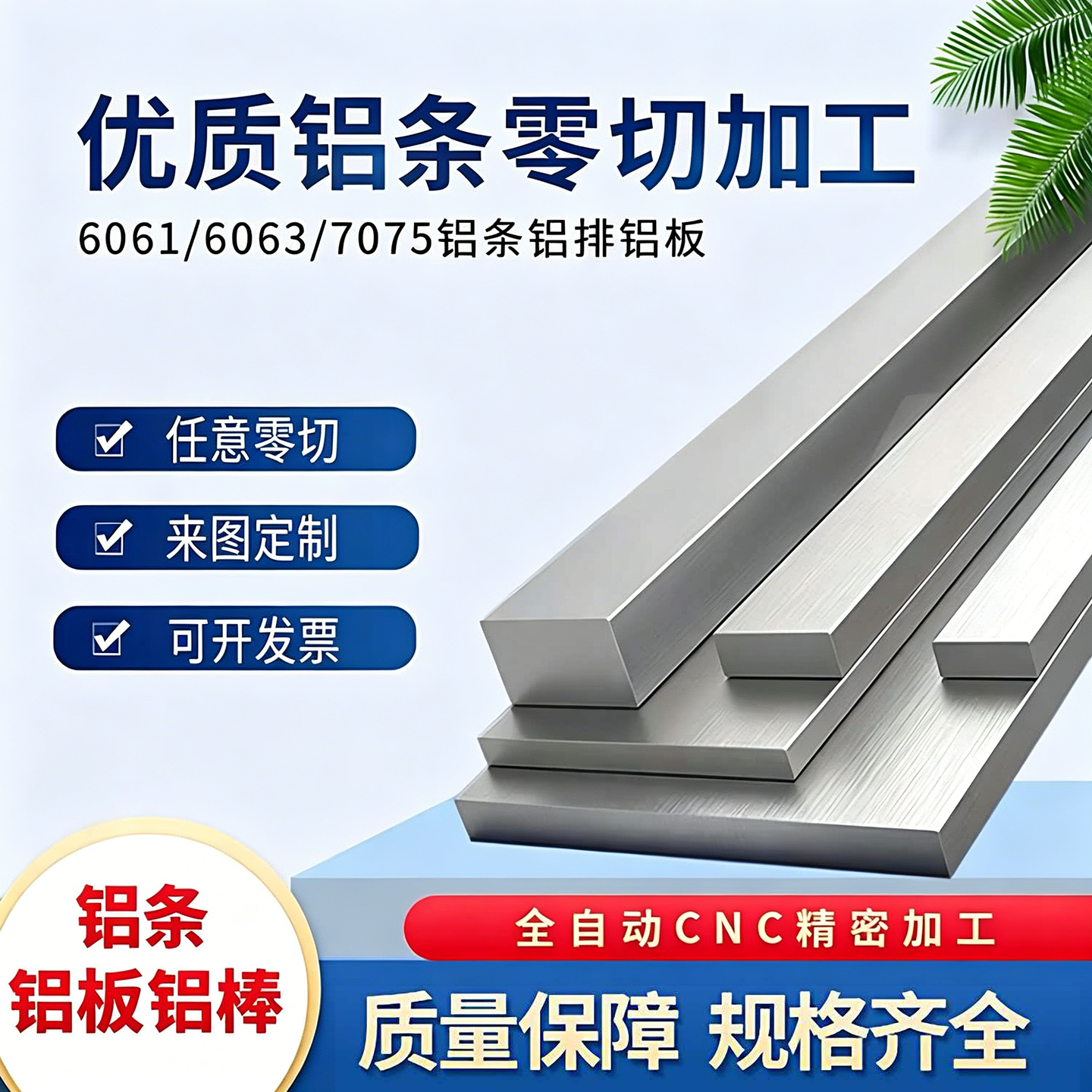 铝排扁条铝条铝方棒6061铝条铝扁条铝合金扁条可切现货供应2mm厚