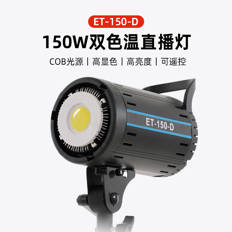 w150直播常亮补光灯led灯主播带货短视频太阳灯手机柔光拍照