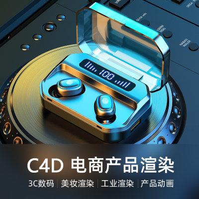 c4d建模代做电商产品渲染出图3d模型效果图设计三维oc代动画制作