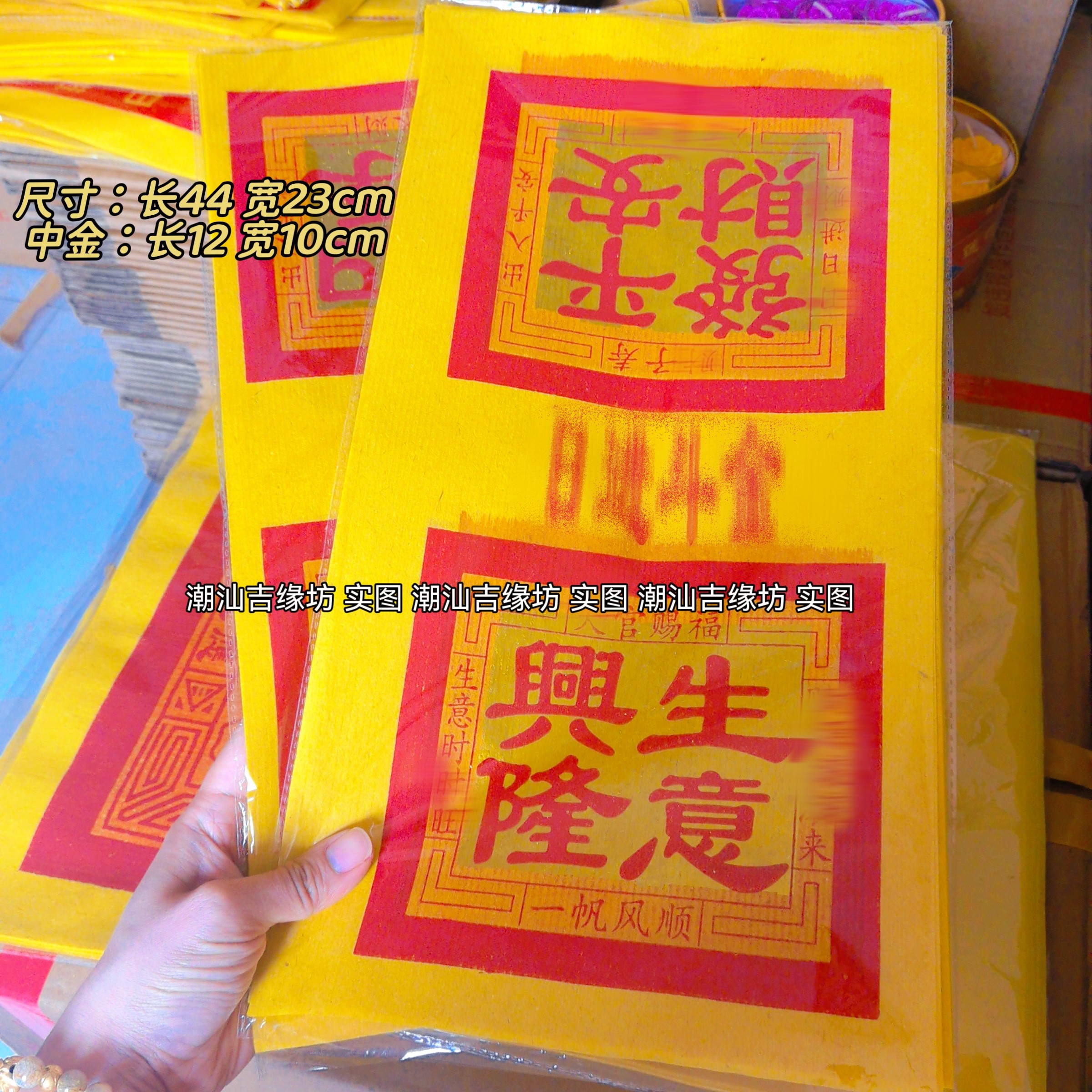 双联金纸拜拜闽南大张家用金银纸老式初一十五烧香大金箔纸中秋