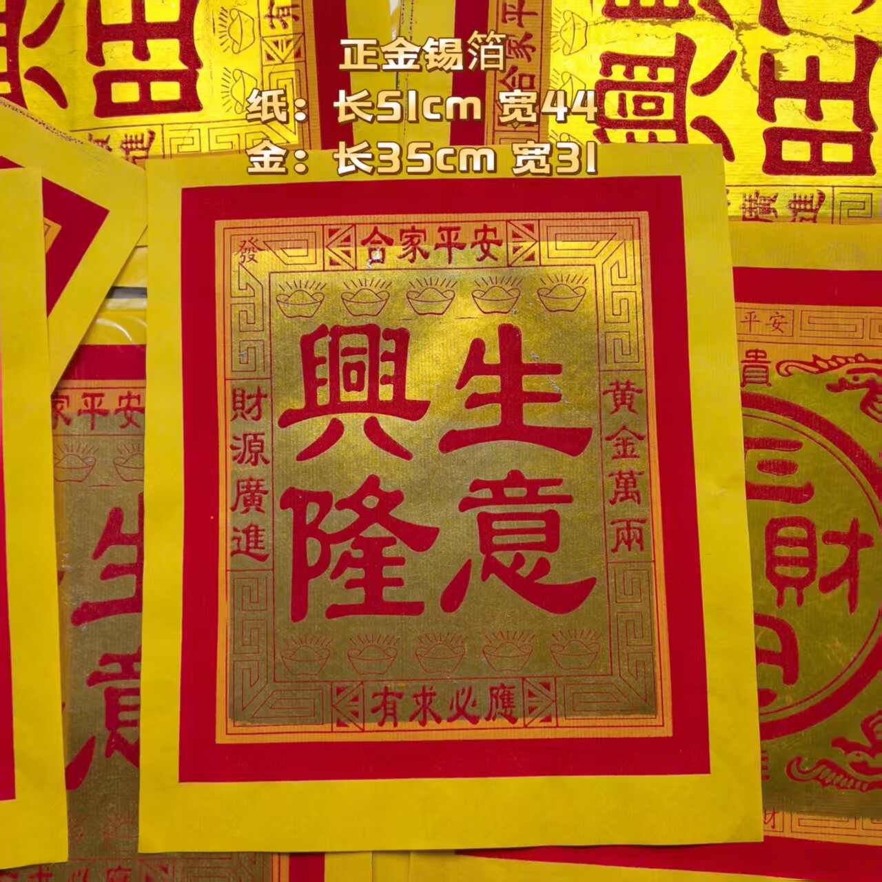 闽南潮汕大金纸真锡箔黄纸寿金纸拜拜用品菩萨妈祖莲花中秋折塔纸