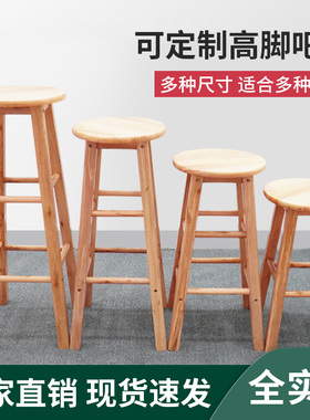 现代简约家用实木吧椅吧台凳奶茶店拍照高脚凳加厚高木凳北欧吧椅