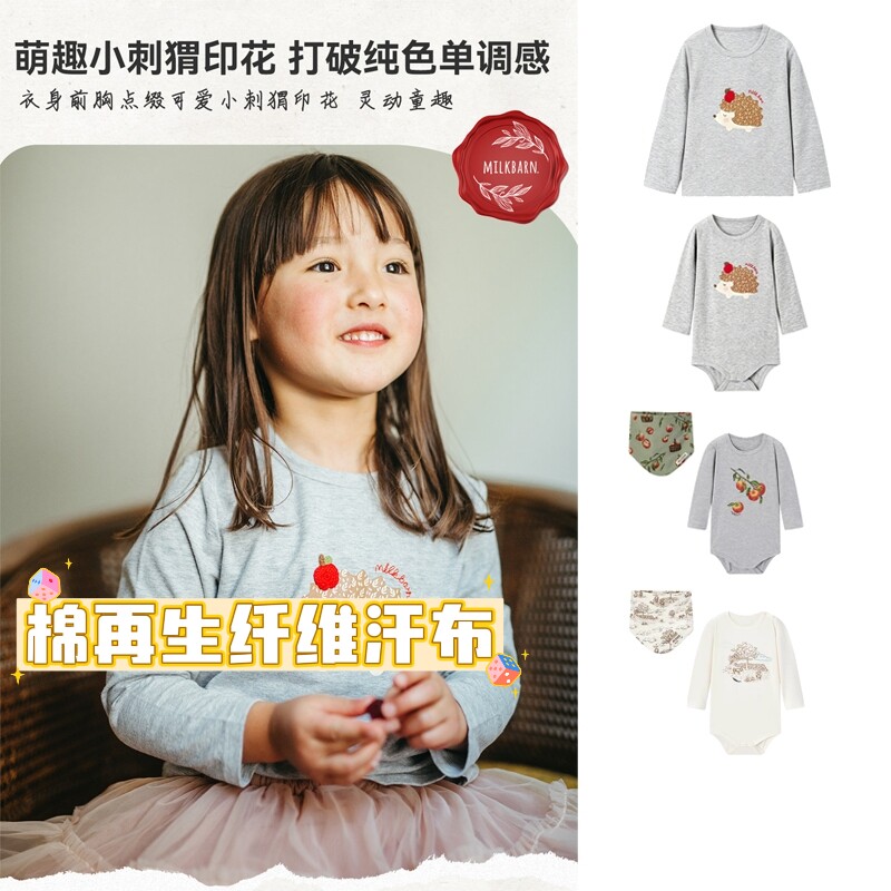 Milkbarn秋冬儿童长袖打底T恤