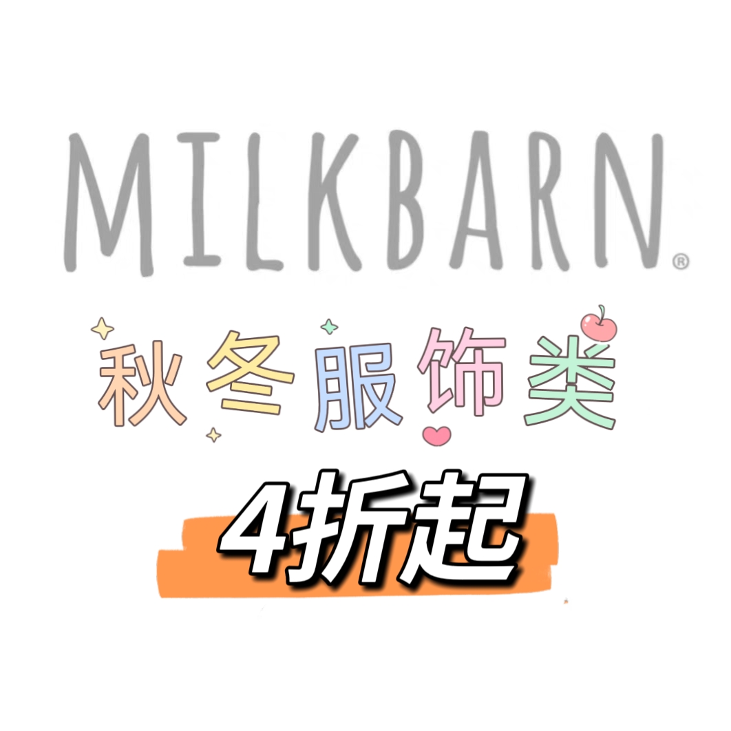 Milkbarn婴儿连体衣春秋款