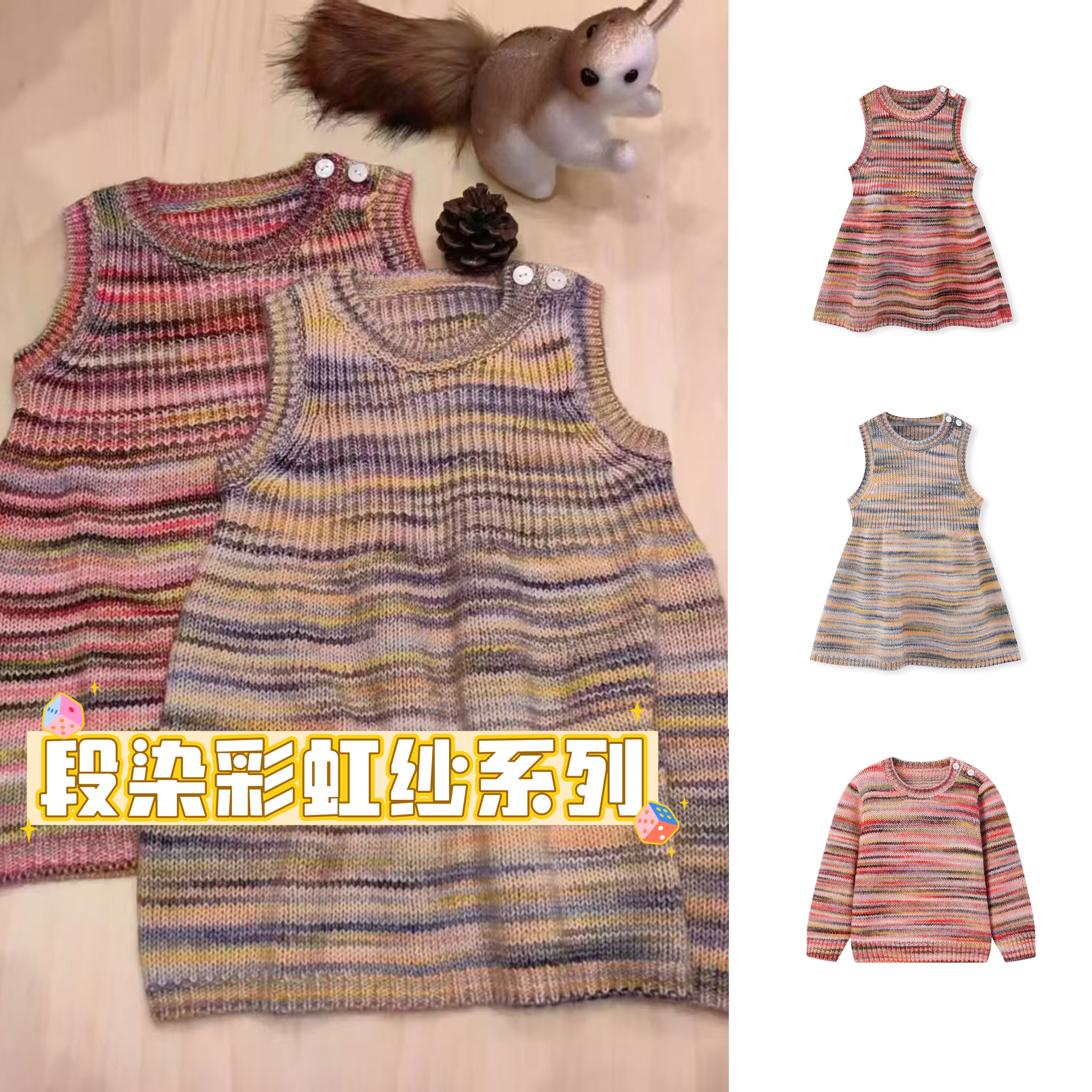 Milkbarn2026秋冬新品儿童圆领套头衫线衫/段染彩虹纱女童背心裙