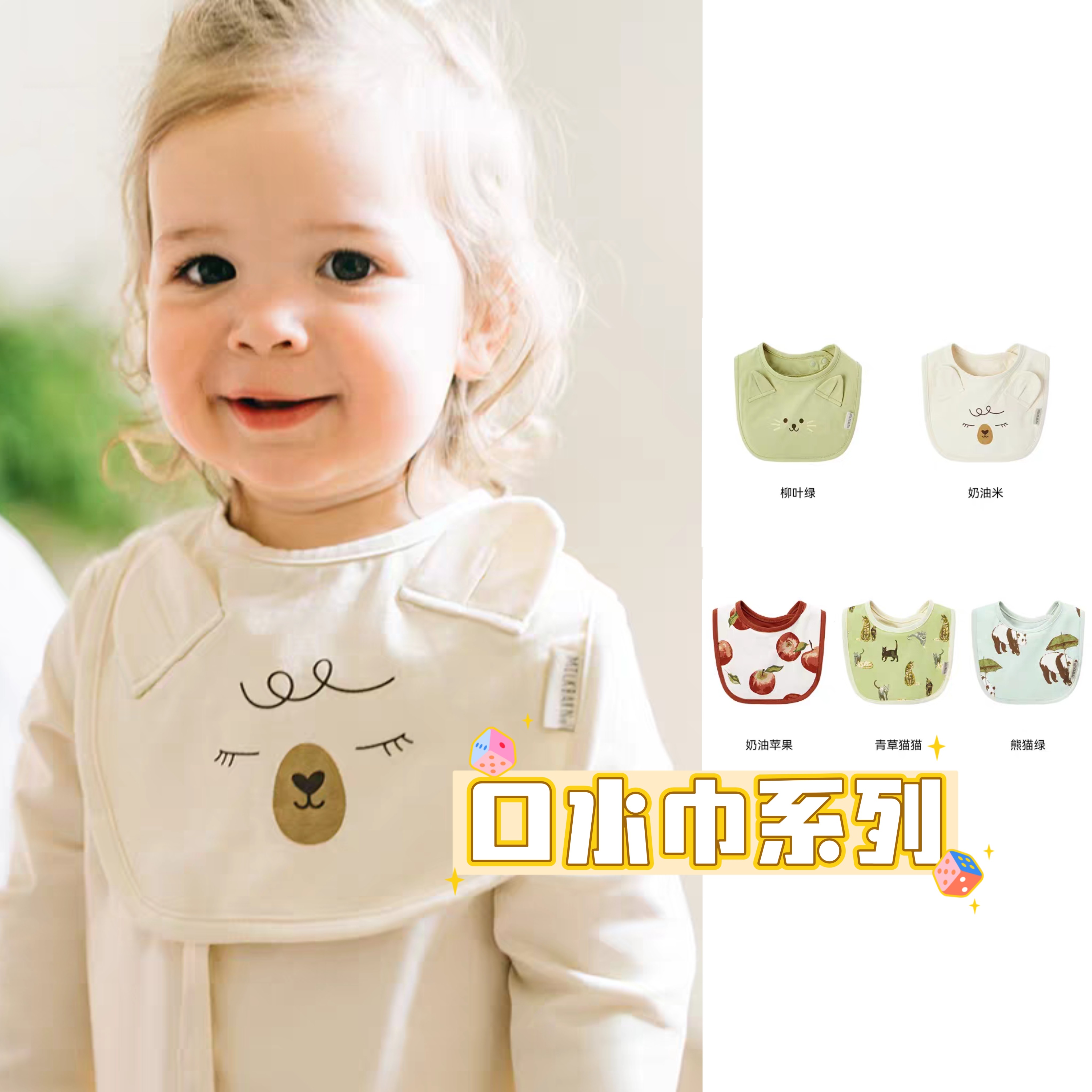 Milkbarn2025秋冬新品婴儿口水巾纯棉防吐奶宝宝围嘴新生儿围兜,婴童用品,口水巾,淘宝优惠券,粉丝福利购,淘宝优惠卷
