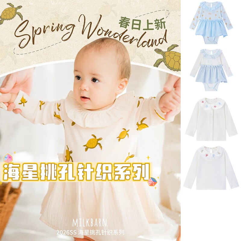 Milkbarn春夏女宝荷叶边包屁衣