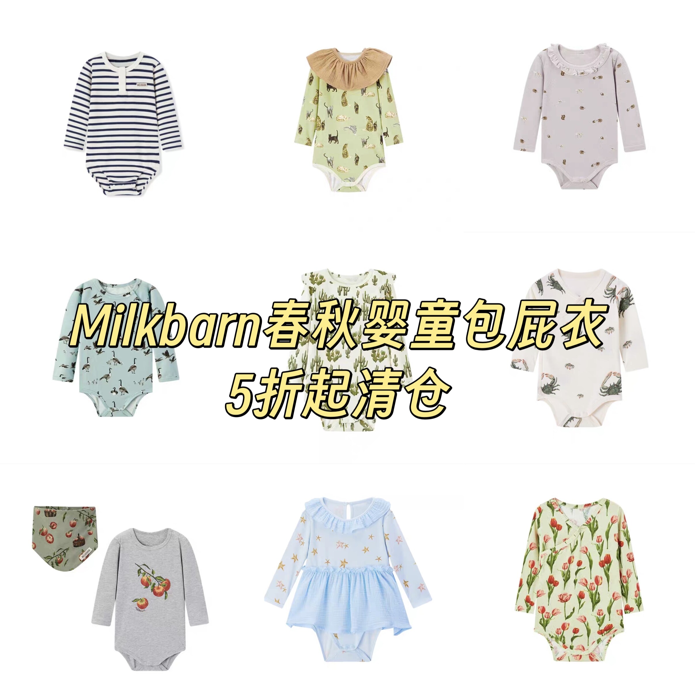 Milkbarn可脱卸围兜长袖包屁衣