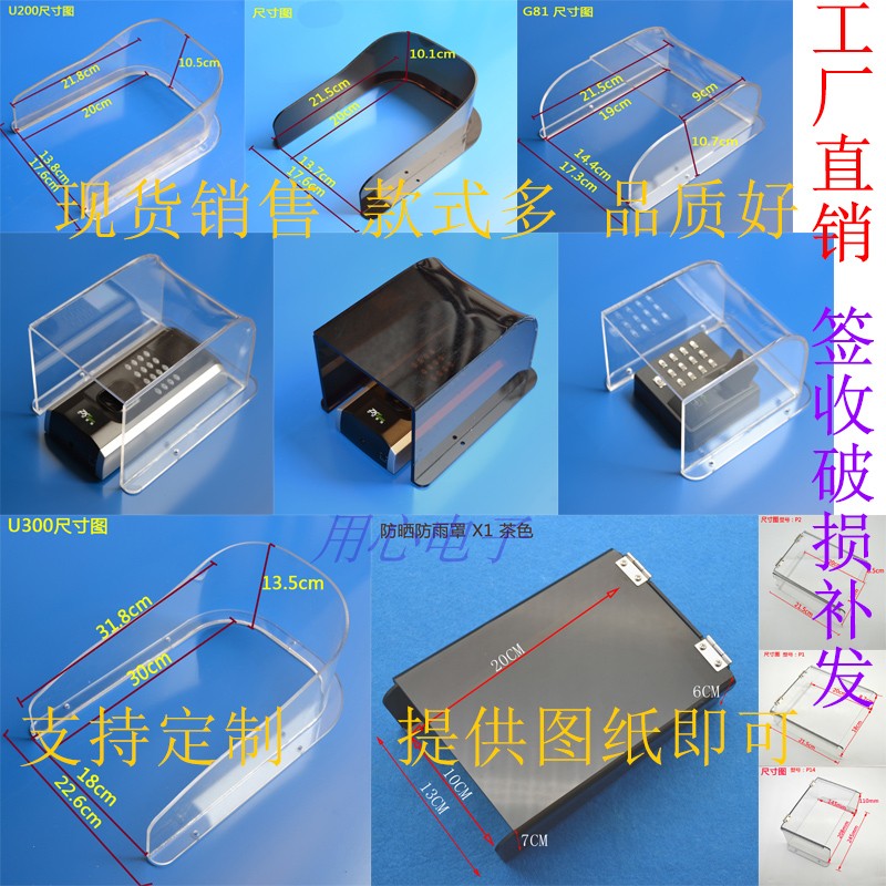 考勤机挡雨罩 F7plus门禁机防雨罩 F18挡阳光罩 茶色防雨罩