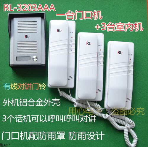对讲门铃通话机柔乐互相呼叫对讲