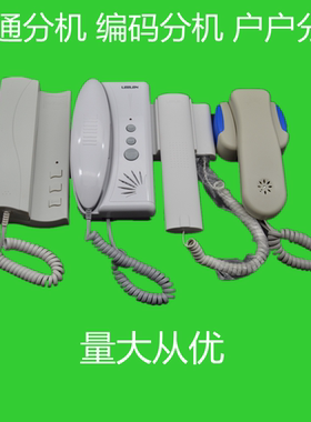 LEELEN立林家用楼宇对讲JB2201