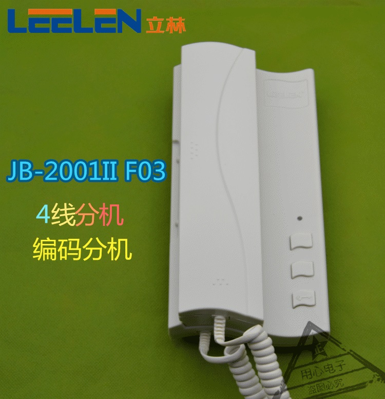 立林编程分机对讲 jb-2001 f05分机 JB-2001II F03楼宇对讲门铃i.