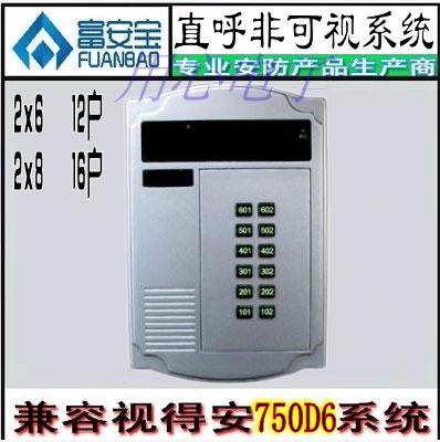 视得安主机楼宇对讲750ar7