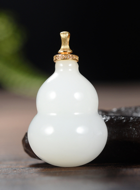 和田羊脂白玉金镶葫芦吊坠