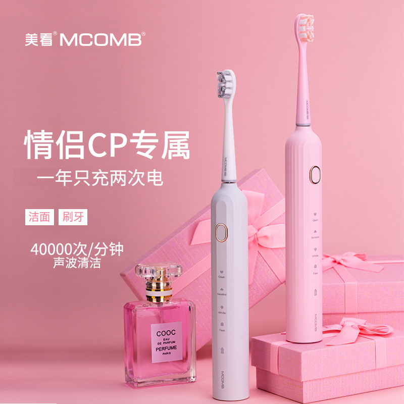 美看/Mcomb情侣声波电动牙刷成人男女士软毛刷长续航牙刷M2plus