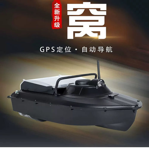JABO打窝船钓鱼船探鱼器探鱼船