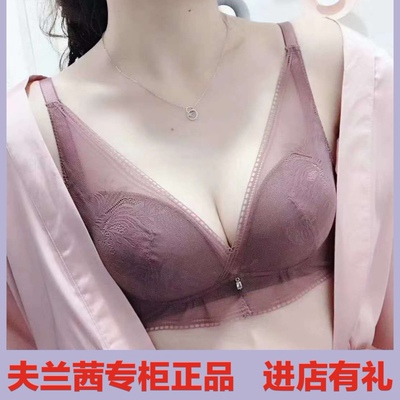 正品FOLORIA内衣文胸聚拢无钢圈