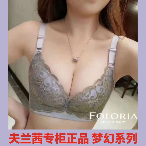 夫兰茜无钢圈调整型聚拢