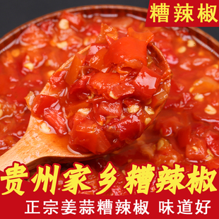 糟辣椒 贵州特产糟辣子老坛酸辣椒农家手工剁椒海椒酱调料