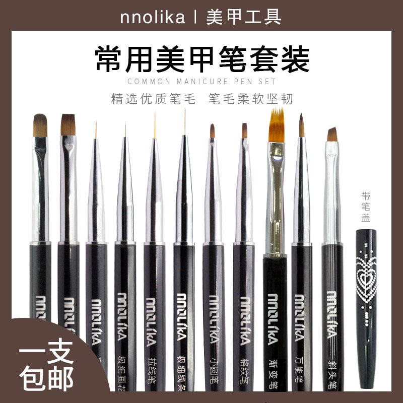 摩丽指甲笔美甲笔画花笔渐变平头圆头光疗彩绘拉线笔搓搓笔刷套装