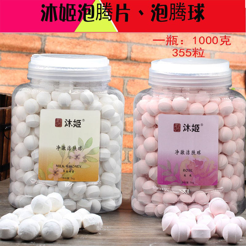 美甲手足护理沐姬洁肤球指甲消毒泡腾美甲泡脚球泡腾片软化死皮