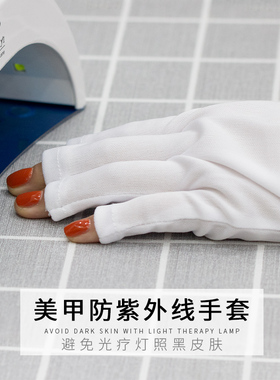 光疗灯手指套美甲工具