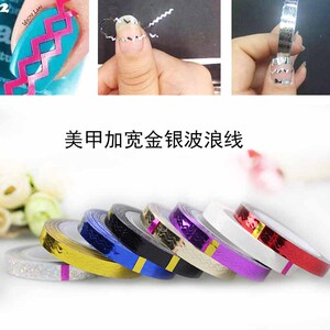 美甲饰品加宽金银波浪线指甲贴装饰线背胶锯齿贴DIY造型金线圈