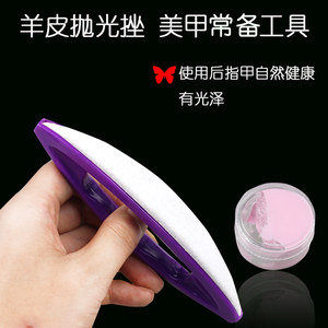 美甲专用打蜡套装抛光蜡 羊皮抛光锉 保养手指甲 指甲用品工具